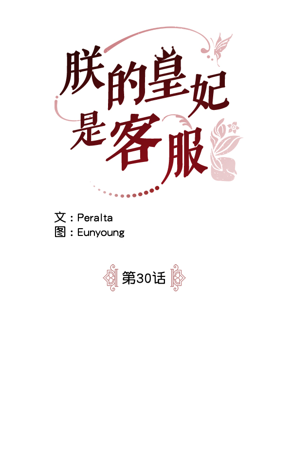 第30话15