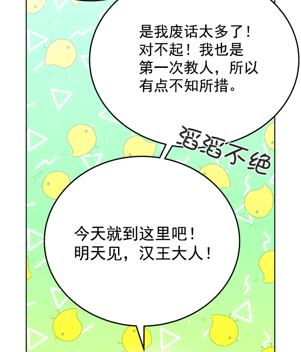 第31话14