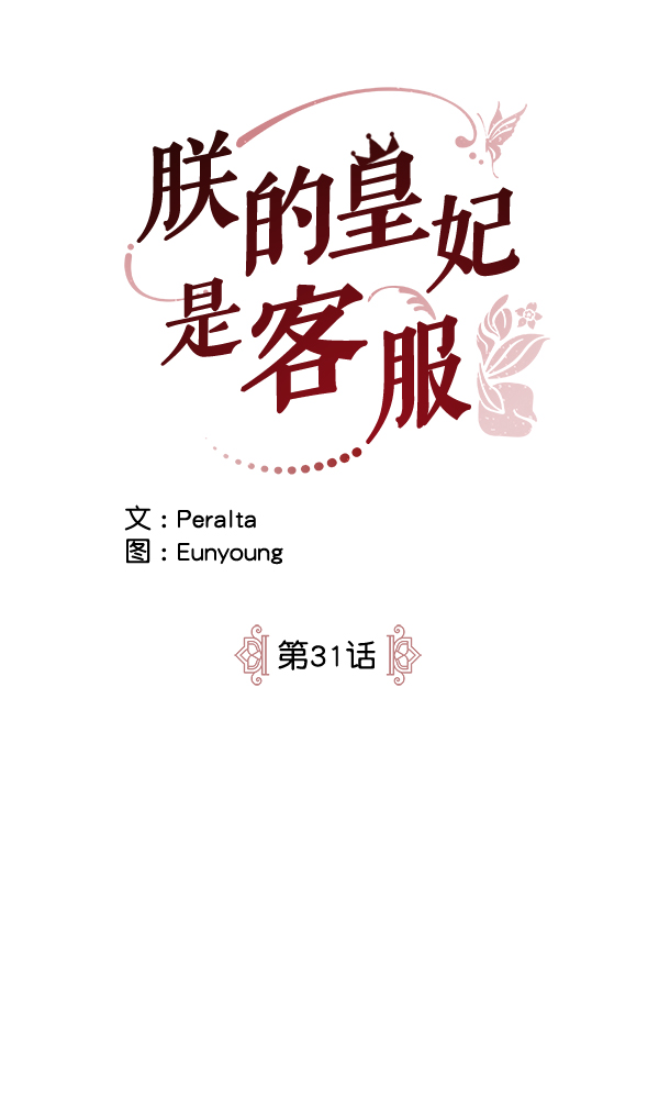 第31话5