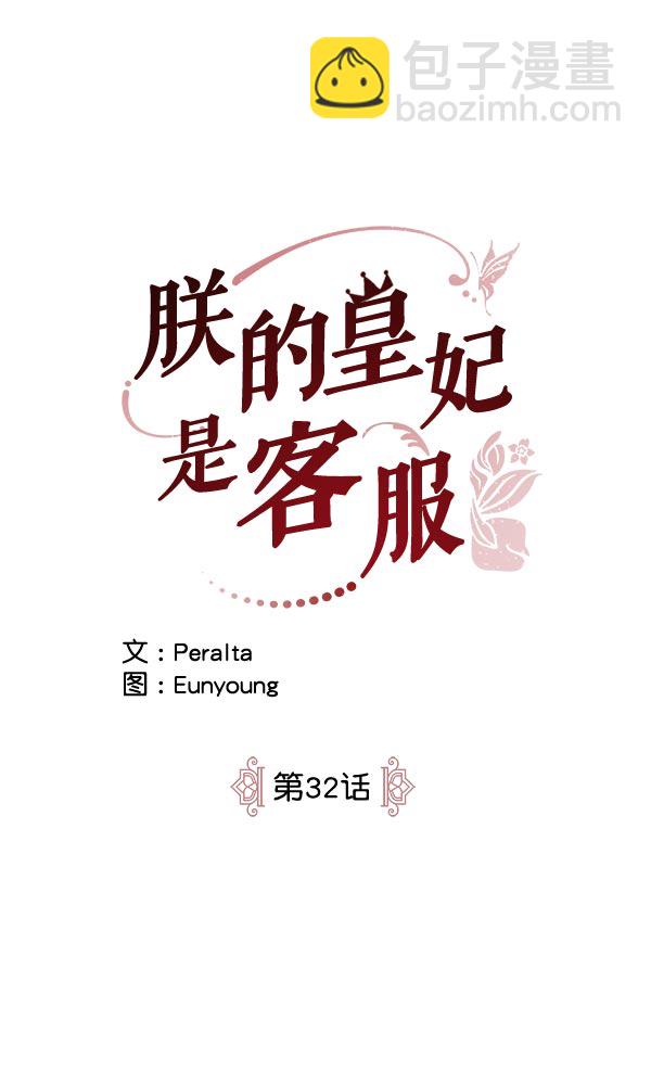 第32话17