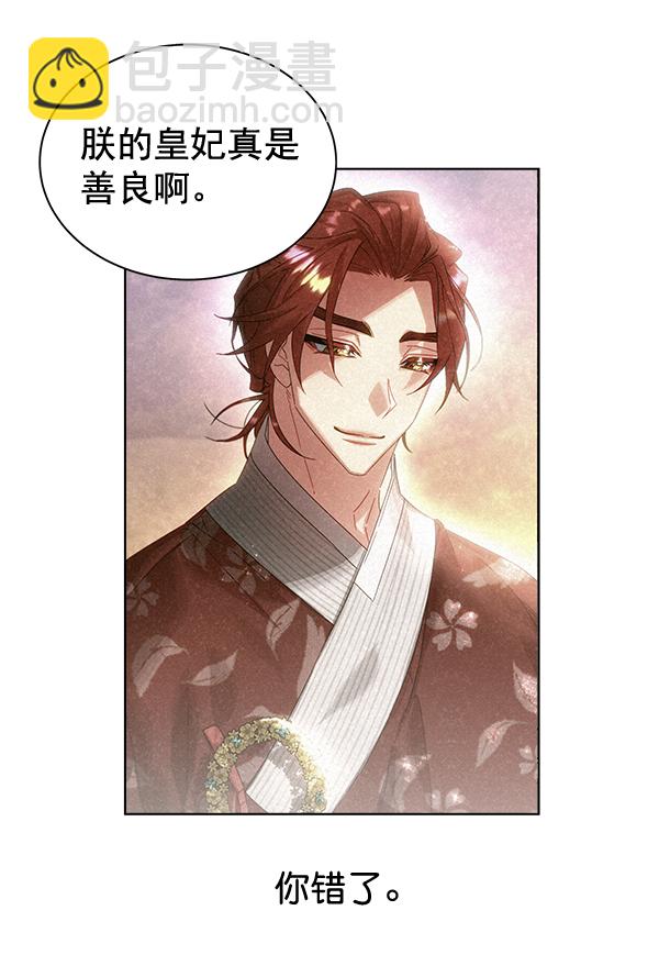 第33话3