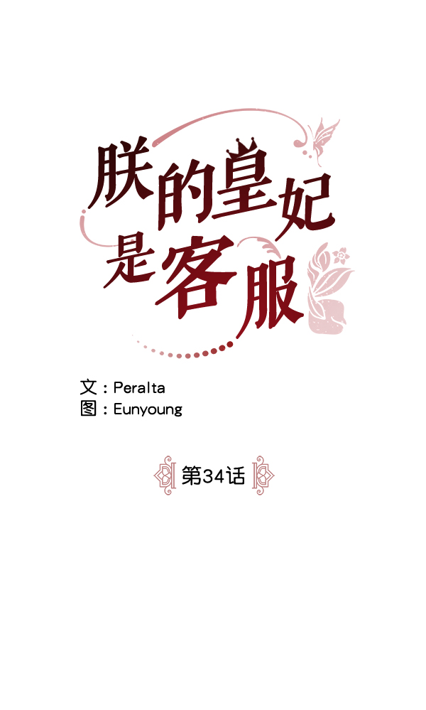 第34话8