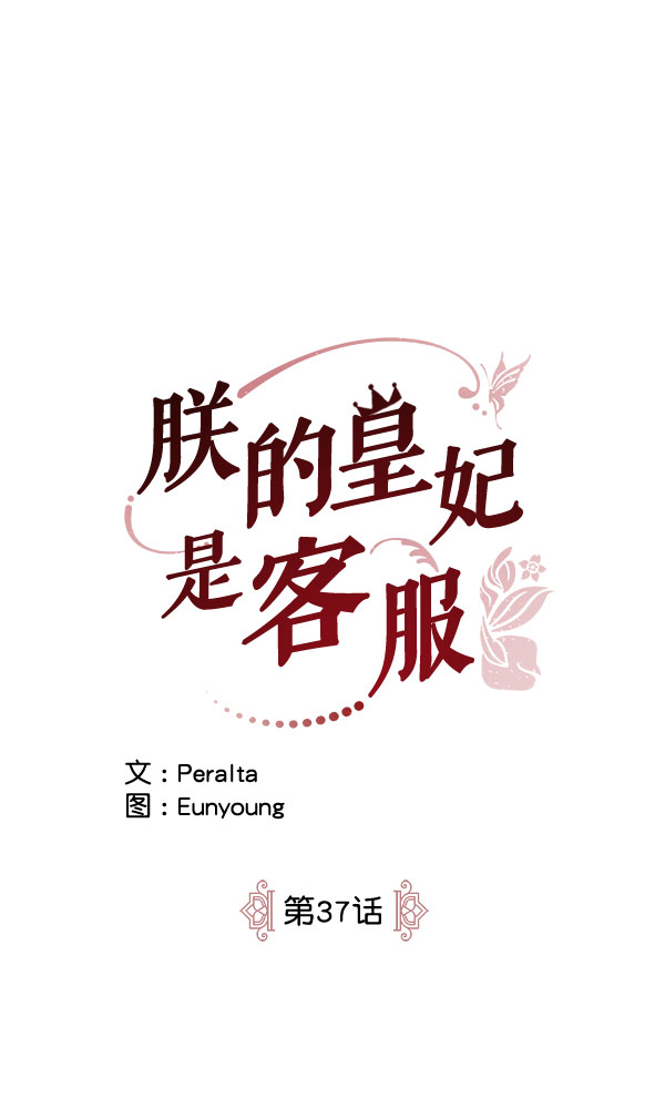 第37话4