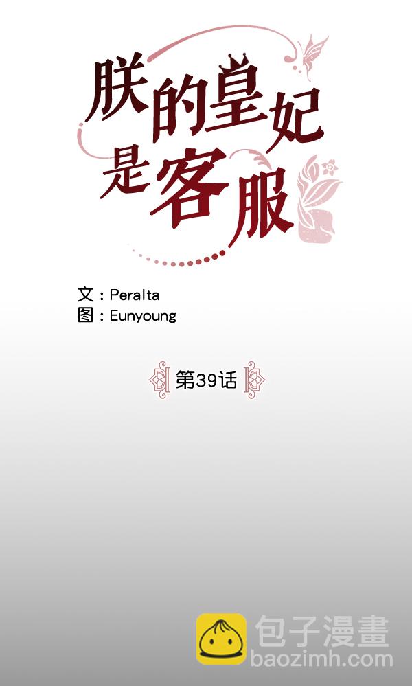 第39话3