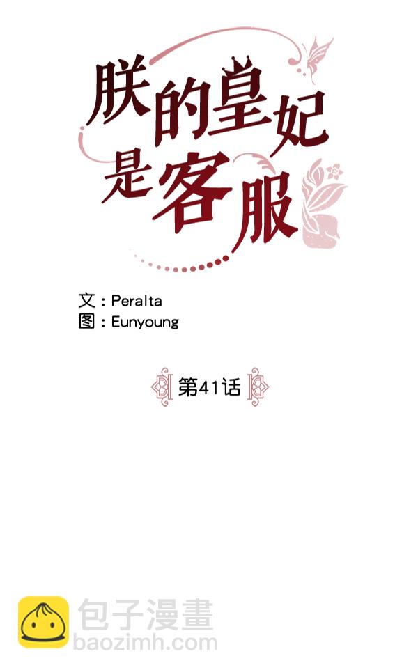 第41话12