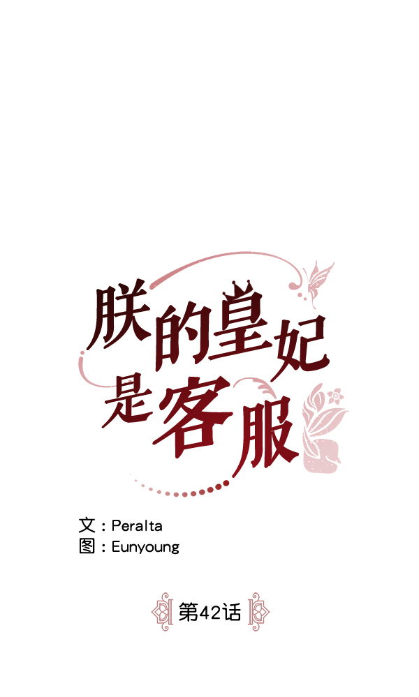 第42话（第一季 最终话）0