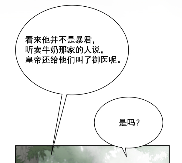 第42话（第一季 最终话）96