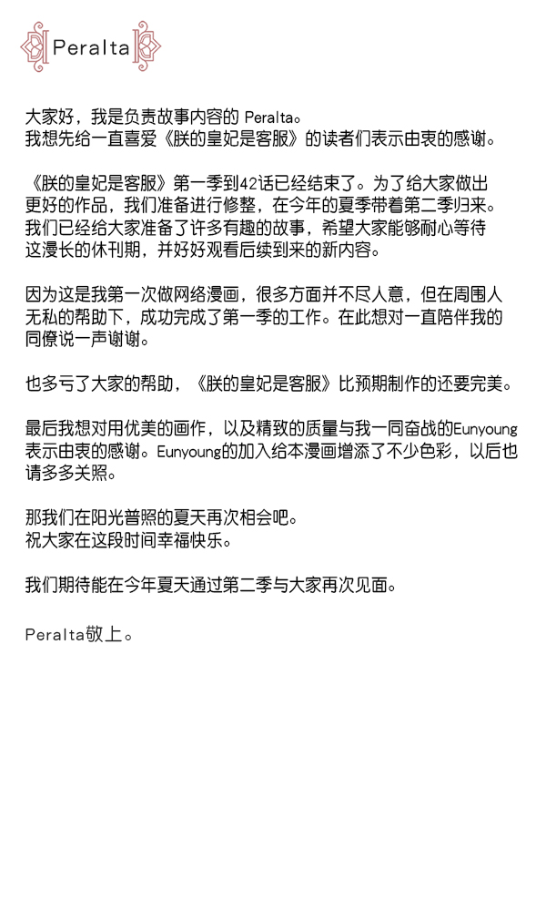 第一季 后记1