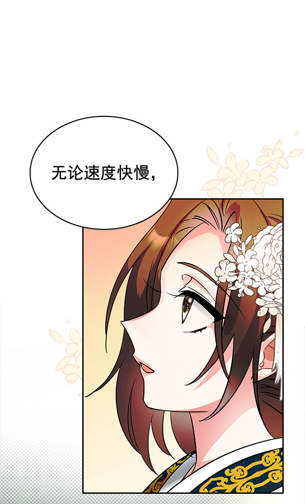[第二季] 第3话108