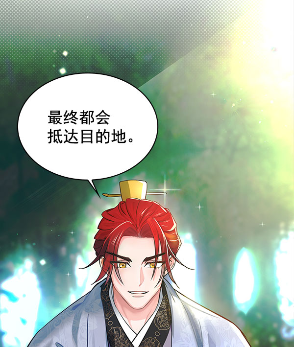 [第二季] 第3话109