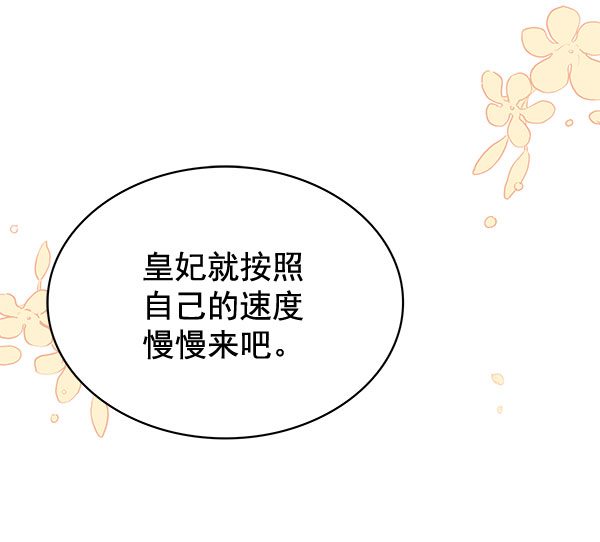 [第二季] 第3话112