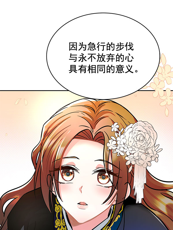 [第二季] 第3话113