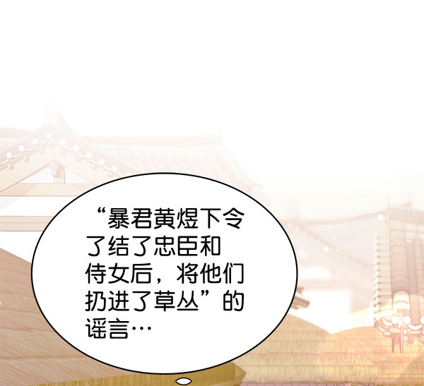[第二季] 第3话14