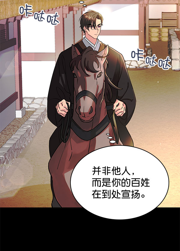 [第二季] 第3话15
