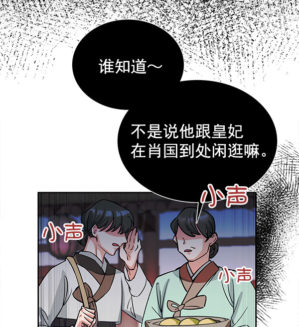 [第二季] 第3话2