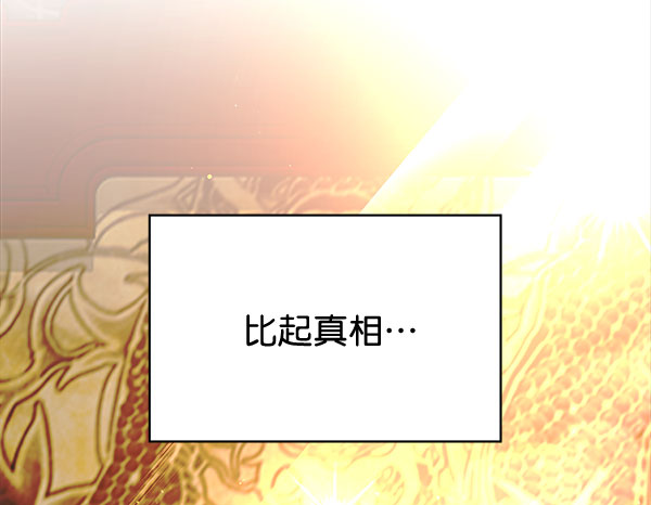 [第二季] 第3话20
