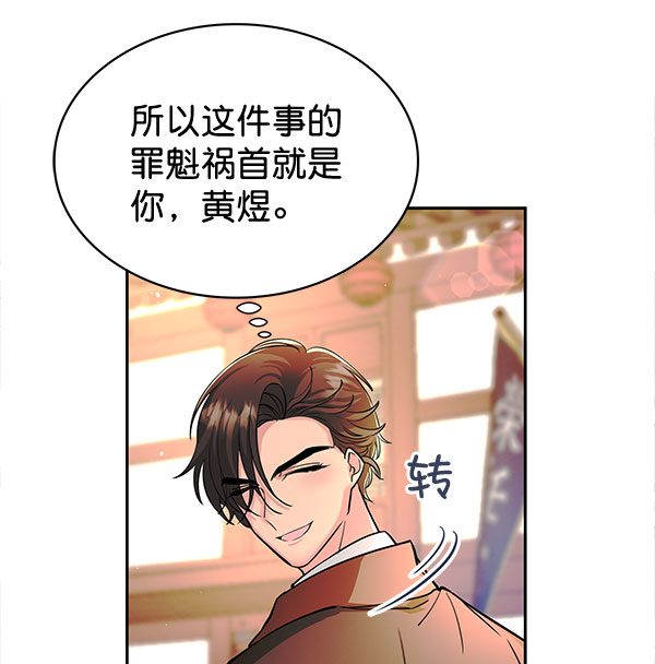 [第二季] 第3话23