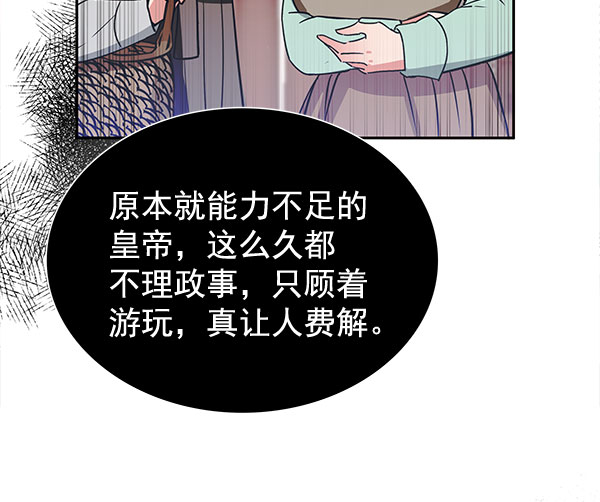 [第二季] 第3话3