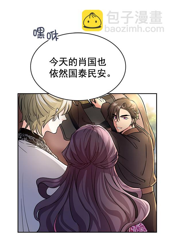 [第二季] 第3话45