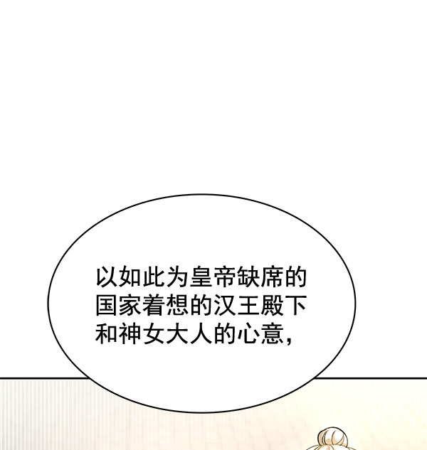 [第二季] 第3话46