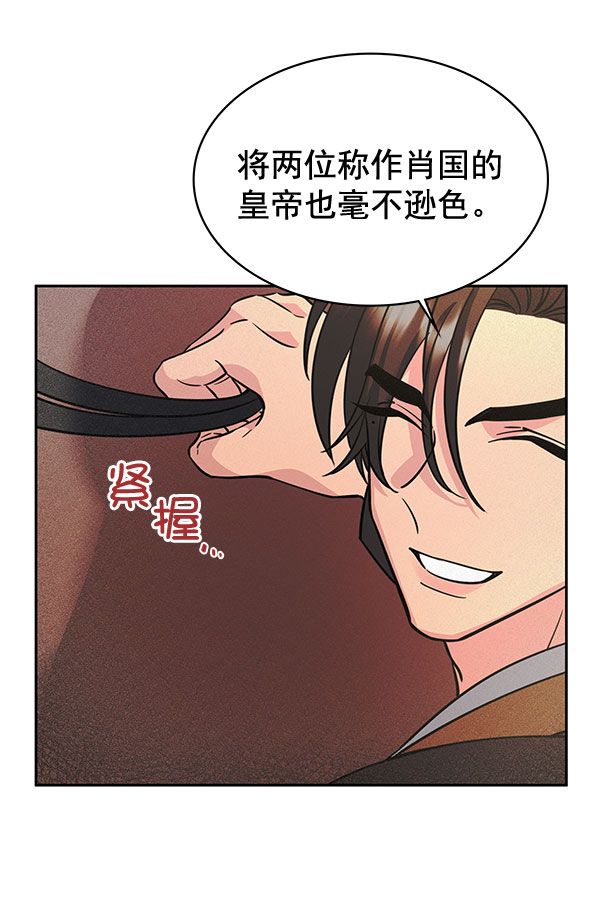 [第二季] 第3话52