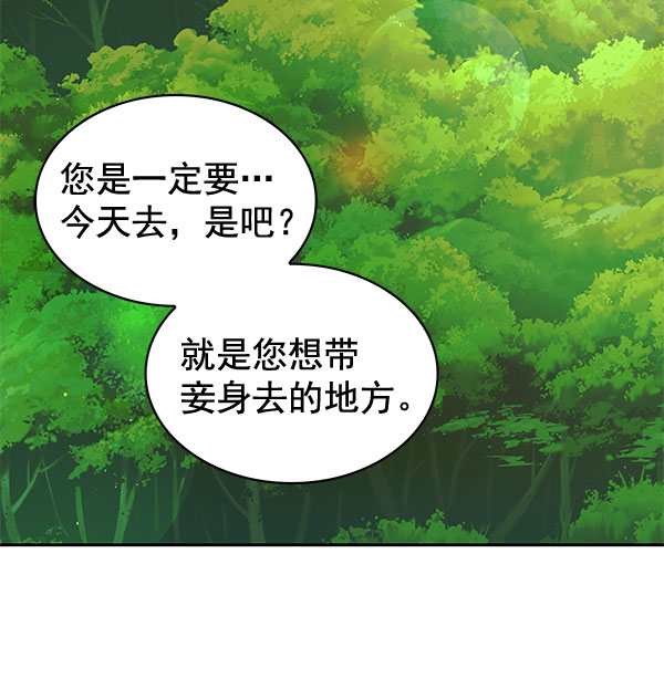 [第二季] 第3话56