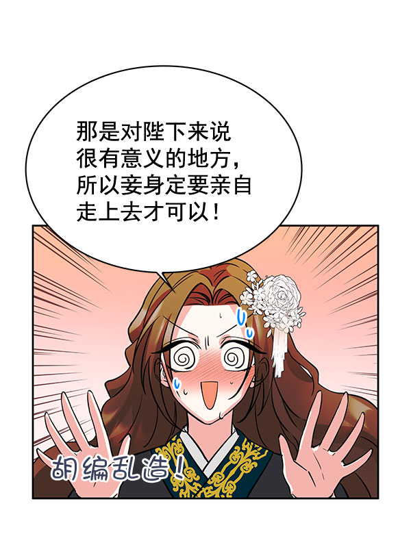 [第二季] 第3话67