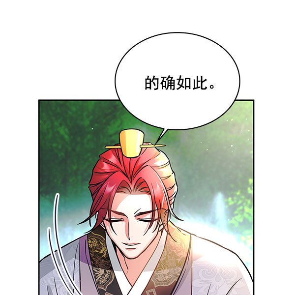 [第二季] 第3话70