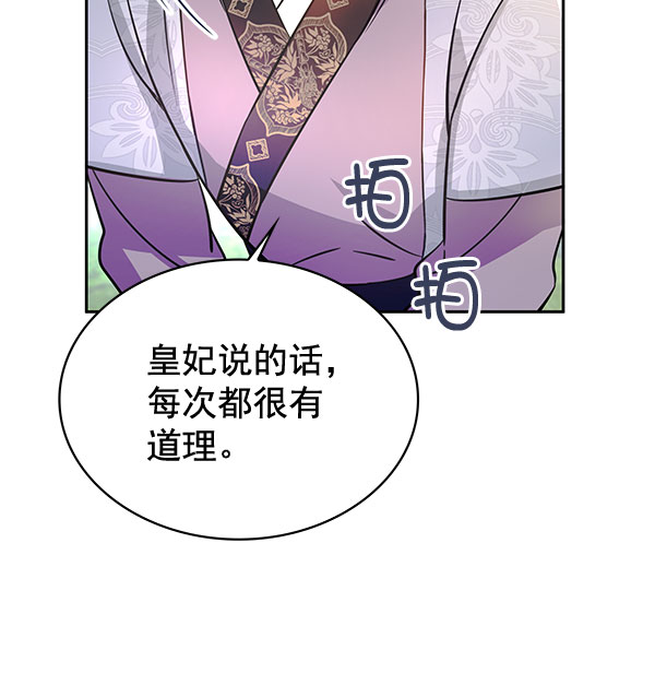 [第二季] 第3话71