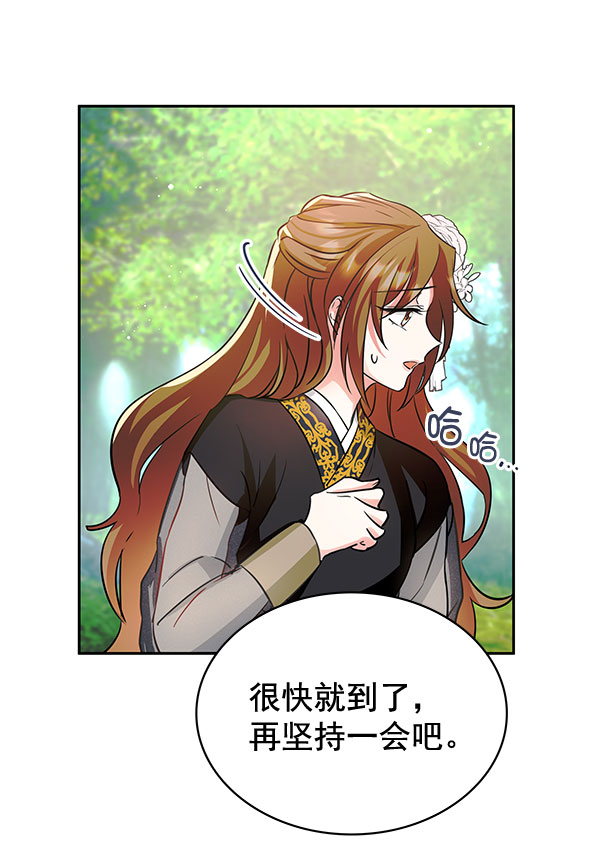 [第二季] 第3话72