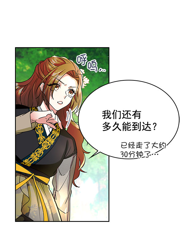 [第二季] 第3话79