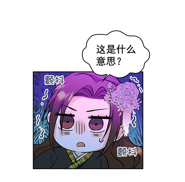 [第二季] 第3话84