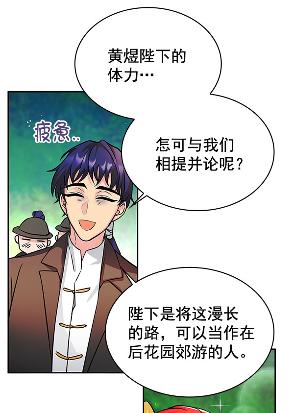 [第二季] 第3话87