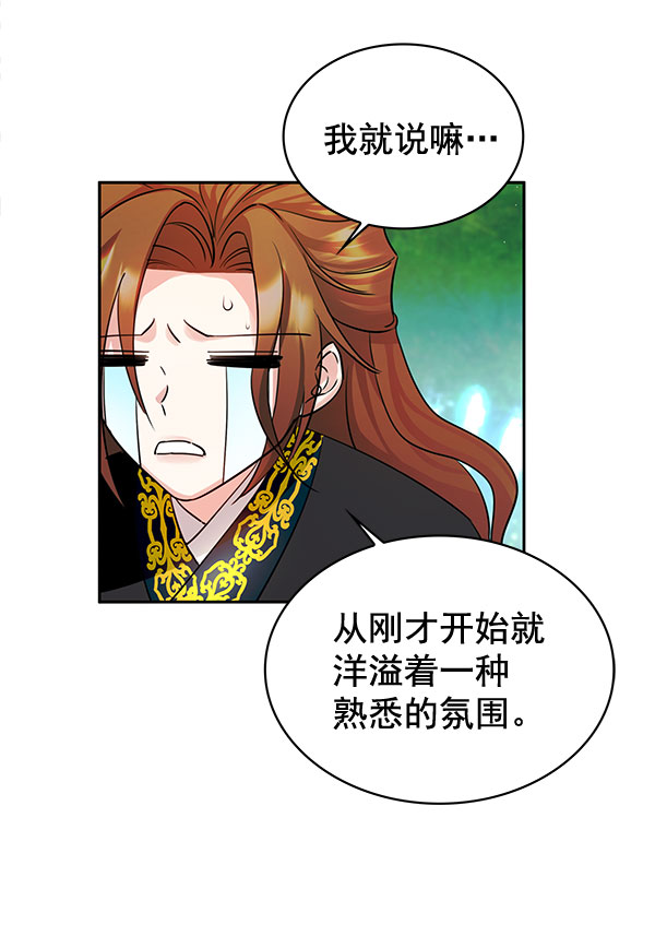 [第二季] 第3话91