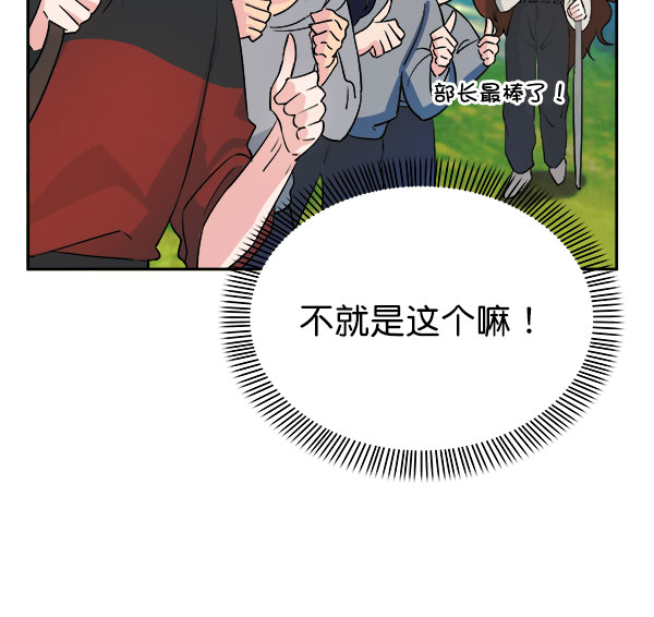 [第二季] 第3话94