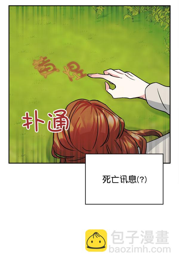 [第二季] 第3话96