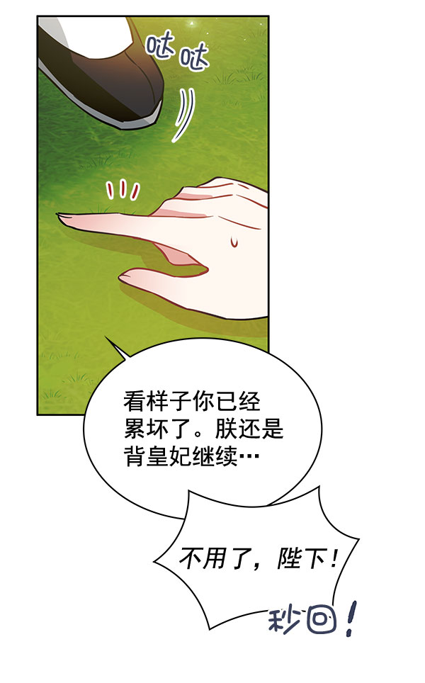 [第二季] 第3话97
