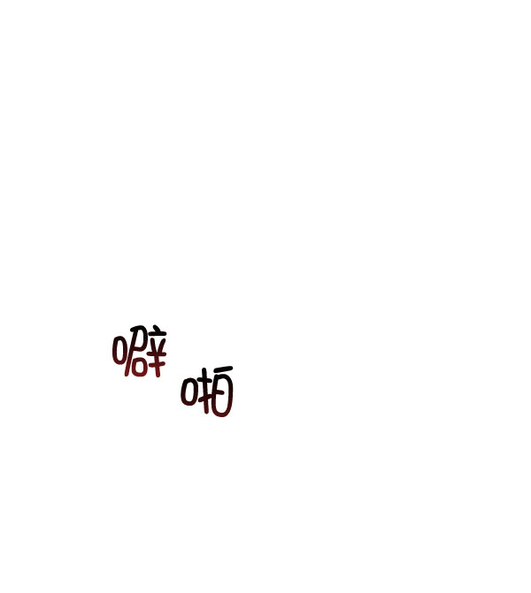 [第二季] 第8话1