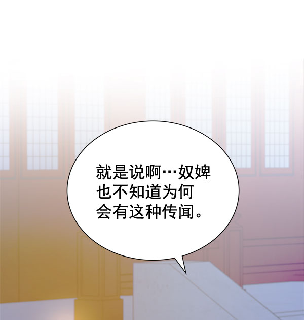 [第二季] 第8话102