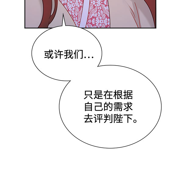 [第二季] 第8话110