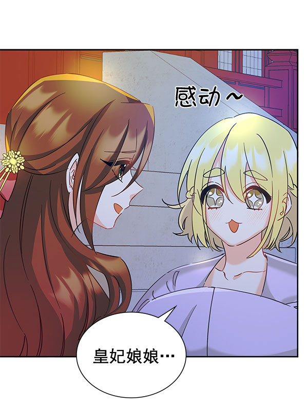 [第二季] 第8话111