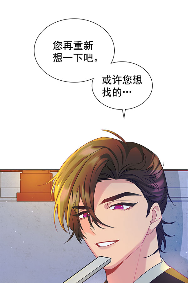 [第二季] 第8话127