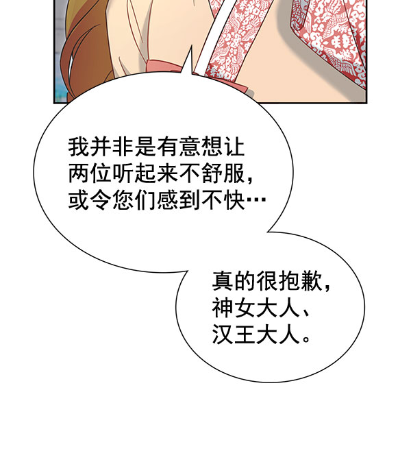 [第二季] 第8话19