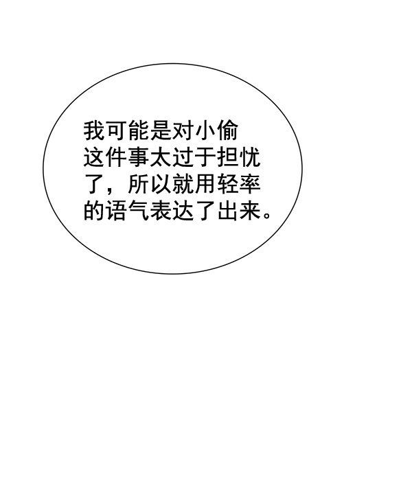 [第二季] 第8话20