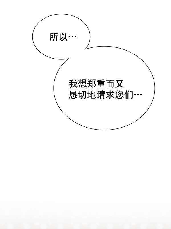 [第二季] 第8话43