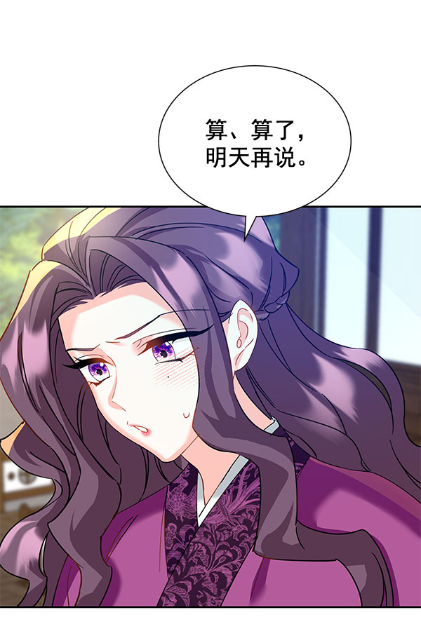 [第二季] 第8话46