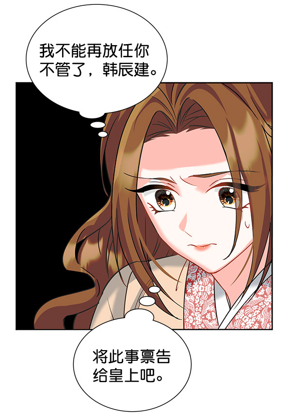 [第二季] 第8话57