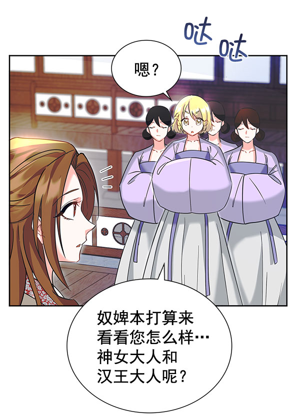 [第二季] 第8话59