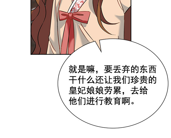 [第二季] 第8话62