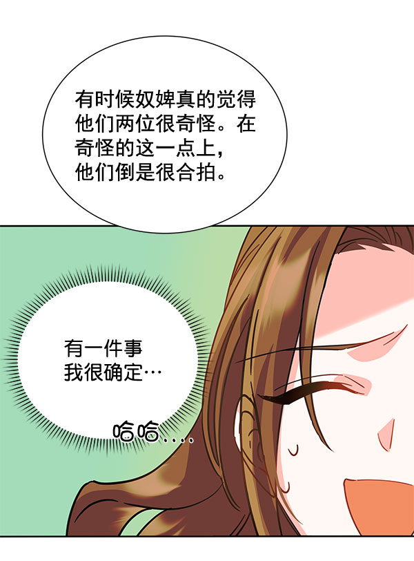 [第二季] 第8话63